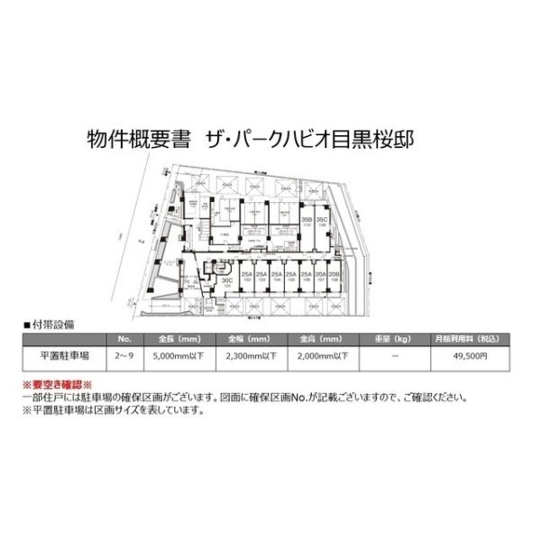 品川区上大崎４丁目のマンション