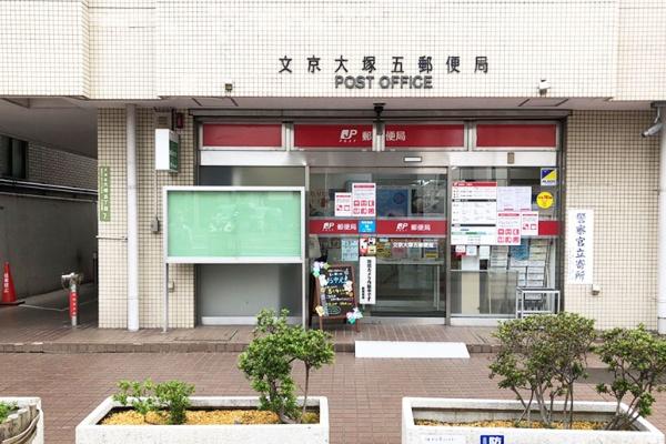 文京区大塚３丁目のマンション(文京大塚五郵便局)