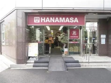 港区西新橋２丁目のマンション(肉のハナマサ西新橋店)