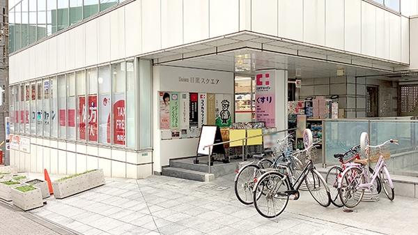 目黒区目黒１丁目のマンション(ココカラファイン目黒店)