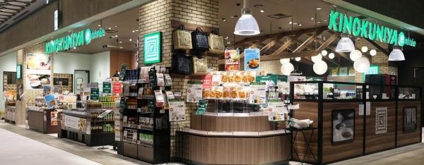 中央区日本橋１丁目のマンション(KINOKUNIYA　entree日本橋高島屋S．C．店)