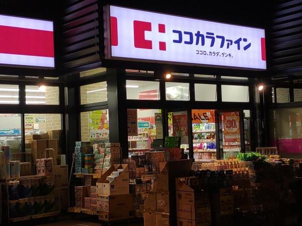 目黒区東山３丁目のマンション(ココカラファイン池尻大橋店)