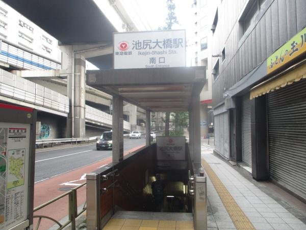 目黒区東山３丁目のマンション(池尻大橋駅(東急電鉄田園都市線))