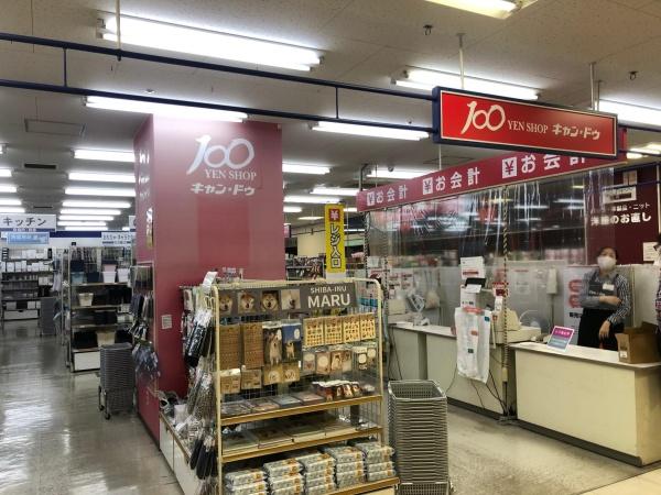 目黒区柿の木坂２丁目のマンション(Can★Do東急ストア駒沢通り野沢店)