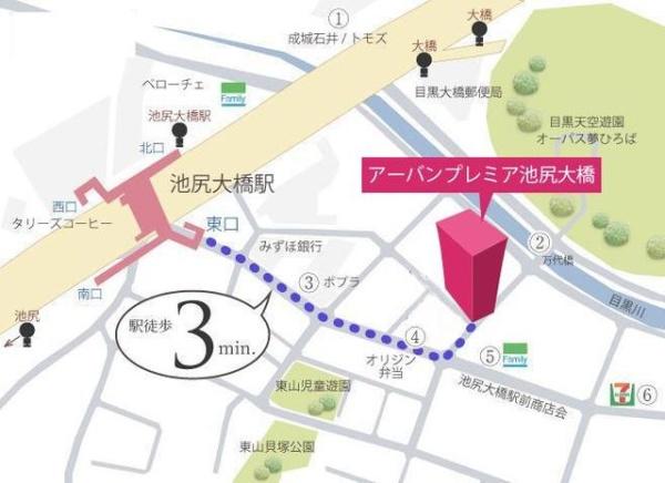 目黒区東山３丁目のマンション