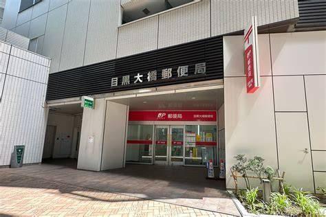 目黒区大橋１丁目のマンション(目黒大橋郵便局)