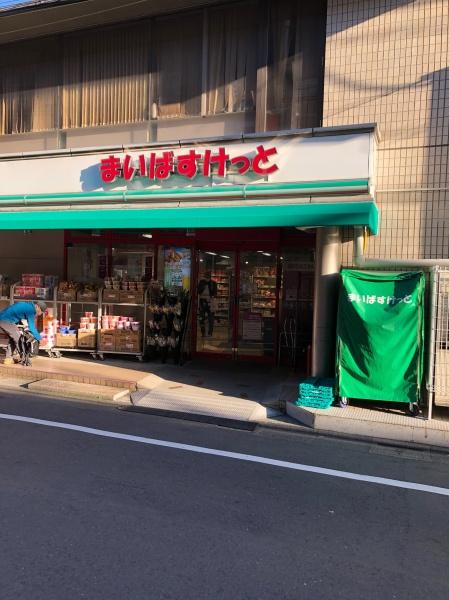 目黒区祐天寺２丁目のマンション(まいばすけっと祐天寺駅前店)
