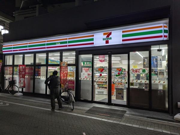 目黒区祐天寺２丁目のマンション(セブンイレブン目黒祐天寺駅前店)