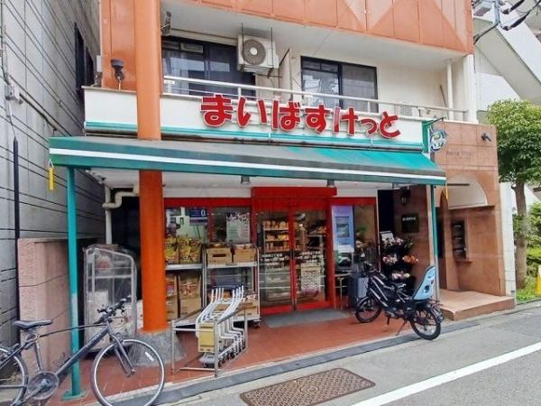目黒区中町２丁目のマンション(まいばすけっと中央町2丁目店)