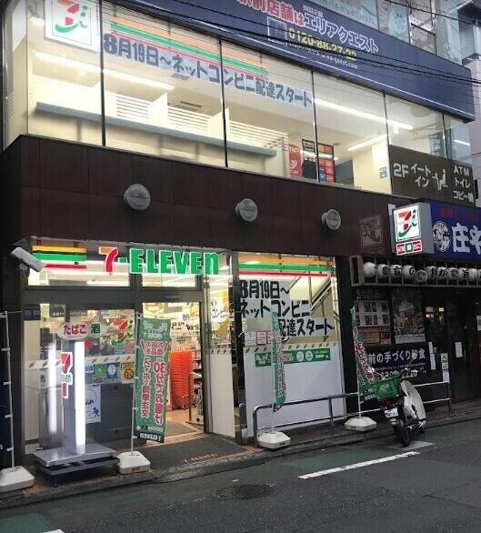 目黒区中町２丁目のマンション(セブンイレブン目黒中町2丁目店)