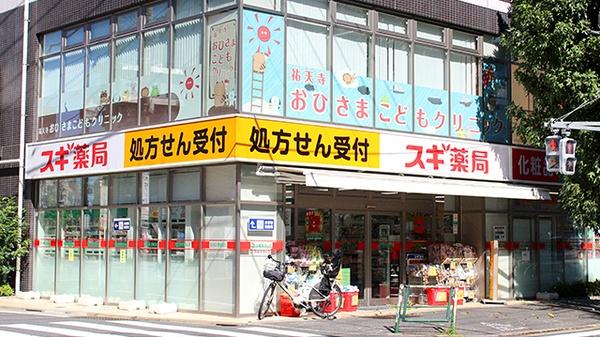 目黒区中町２丁目のマンション(スギ薬局祐天寺店)
