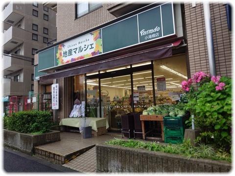 新宿区高田馬場４丁目のマンション(地産マルシェ小滝橋店)