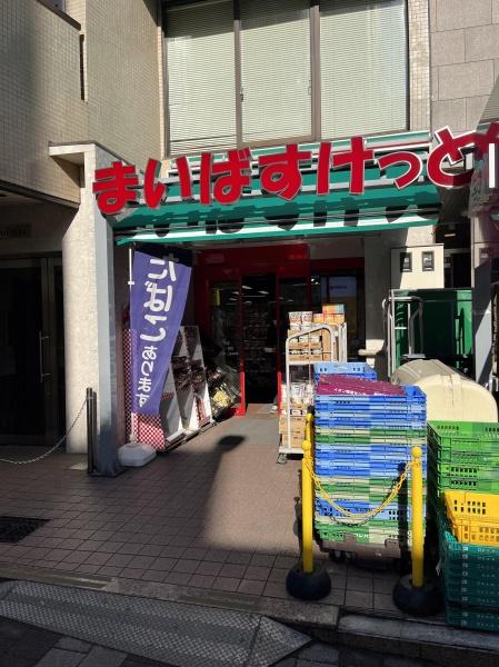 新宿区四谷２丁目のマンション(まいばすけっと新宿三栄町店)