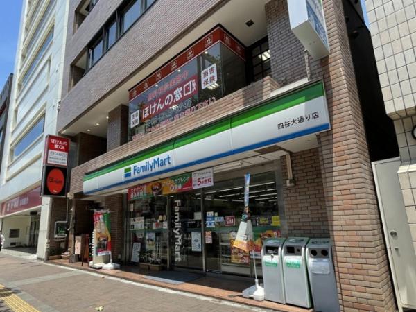 新宿区四谷２丁目のマンション(ファミリーマート四谷大通り店)