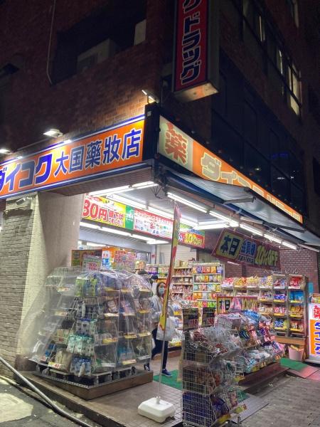 新宿区新宿６丁目のマンション(ダイコクドラッグ新宿5丁目店)