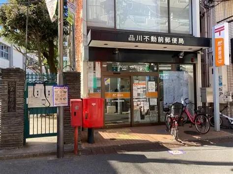 品川区西五反田３丁目のマンション(品川不動前郵便局)