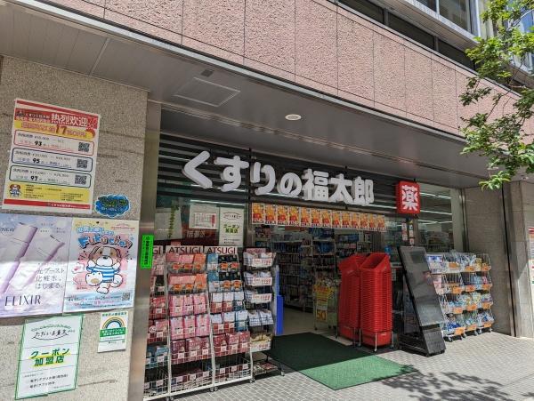 中央区日本橋兜町のマンション(くすりの福太郎茅場町店)