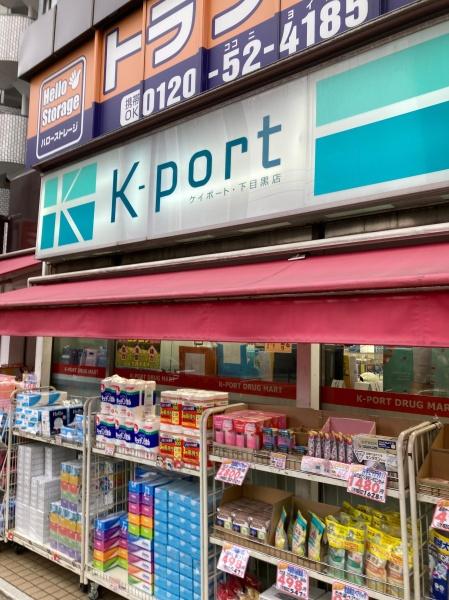 目黒区下目黒２丁目のマンション(K－PORT下目黒店)