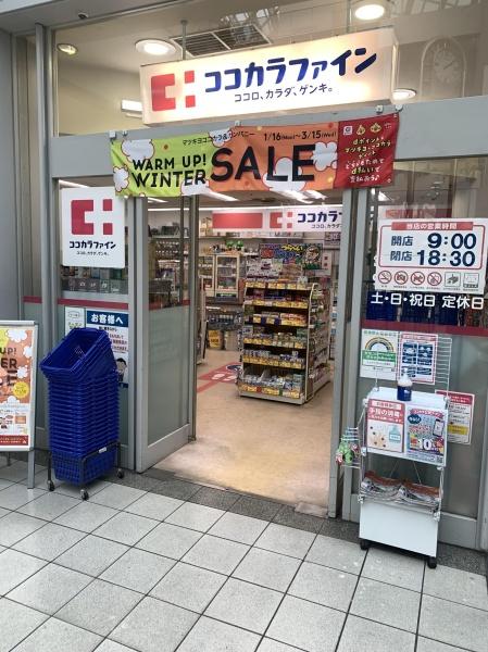 港区海岸３丁目のマンション(ココカラファイン芝浦店)