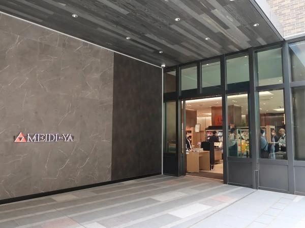 港区高輪２丁目のマンション(MEIDI－YA　STORE高輪ストアー)