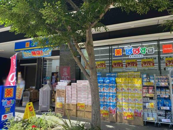 港区東麻布２丁目のマンション(どらっぐぱぱす赤羽橋駅前店)