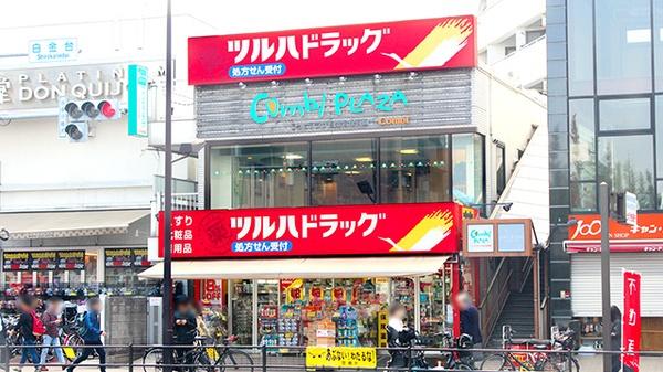港区白金台４丁目のマンション(調剤薬局ツルハドラッグ白金台店)