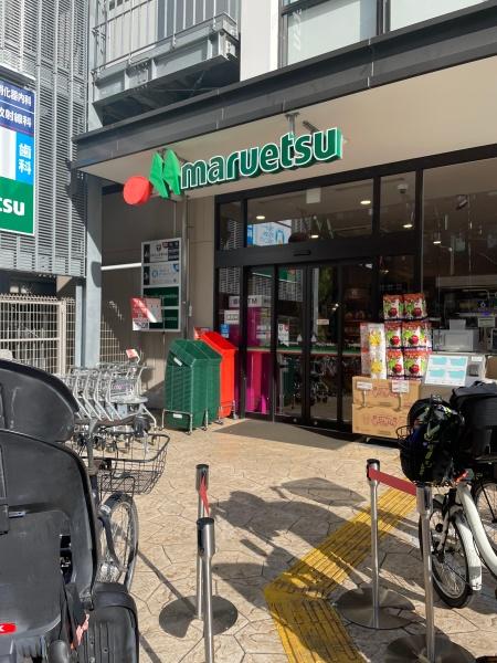 目黒区下目黒２丁目のマンション(マルエツ目黒店)