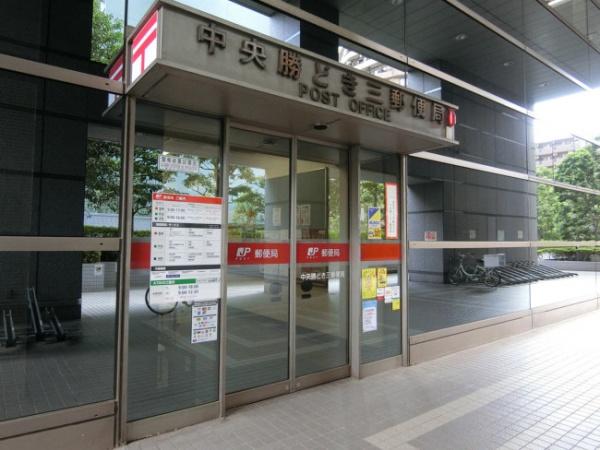 中央区勝どき６丁目のマンション(中央勝どき三郵便局)