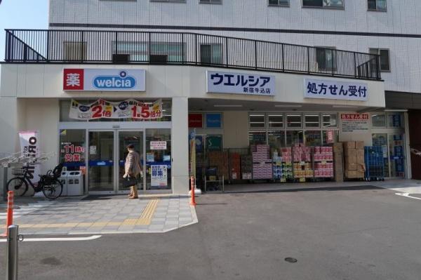 新宿区二十騎町のマンション(ウエルシア新宿牛込店)