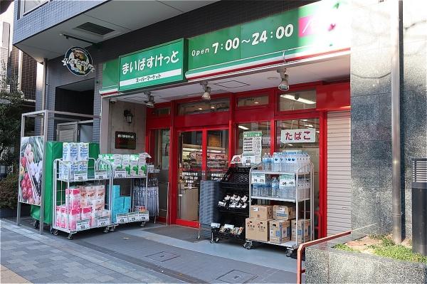 新宿区高田馬場２丁目のマンション(まいばすけっと西早稲田3丁目店)