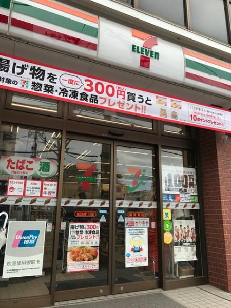 新宿区高田馬場２丁目のマンション(セブンイレブン高田馬場1丁目店)