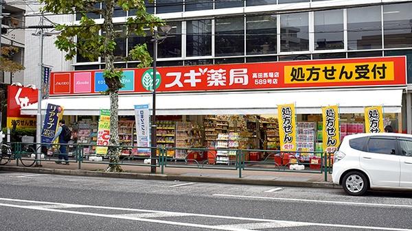 新宿区高田馬場２丁目のマンション(スギ薬局高田馬場店)