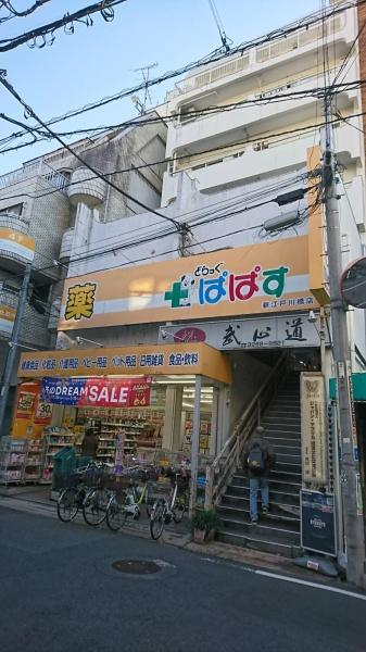 新宿区西五軒町のマンション(どらっぐぱぱす新江戸川橋店)