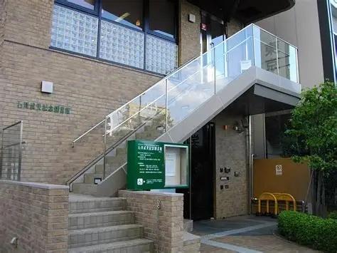 千代田区神田猿楽町２丁目のマンション(（財）石川武美記念図書館)