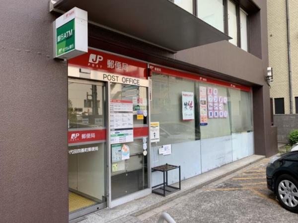 千代田区二番町のマンション(千代田四番町郵便局)