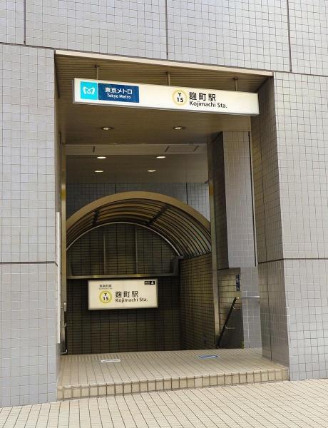 千代田区二番町のマンション(麹町駅(東京メトロ有楽町線))