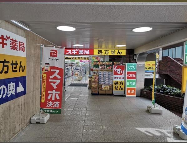 千代田区五番町のマンション(スギ薬局市ヶ谷店)