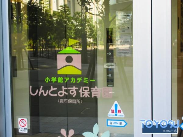 江東区豊洲６丁目のマンション(東雲緑道公園)