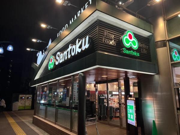 新宿区新宿７丁目のマンション(Santoku新宿本店)