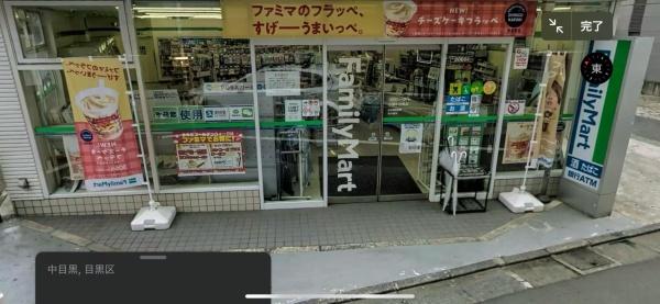 目黒区中目黒１丁目のマンション(ファミリーマート小浦中目黒店)