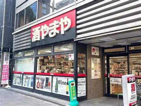千代田区麹町１丁目のマンション(やまや麹町半蔵門店)
