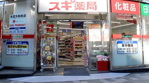 千代田区岩本町２丁目のマンション(スギ薬局岩本町店)