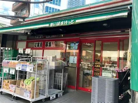港区西麻布３丁目のマンション(まいばすけっと西麻布3丁目店)