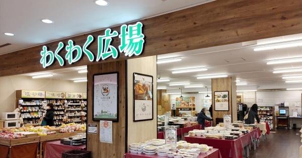 渋谷区代々木４丁目のマンション(わくわく広場東京オペラシティ店)