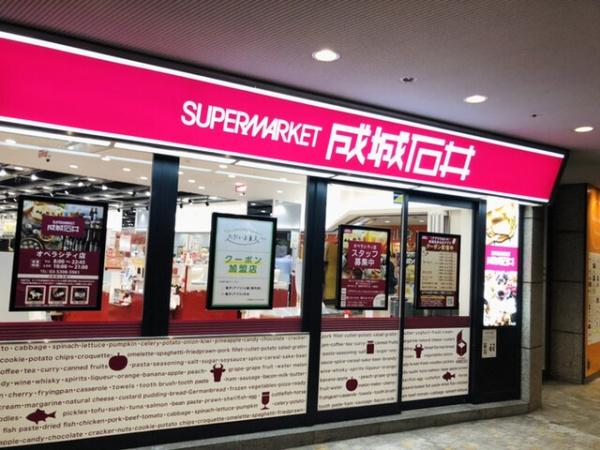 渋谷区代々木４丁目のマンション(成城石井オペラシティ店)