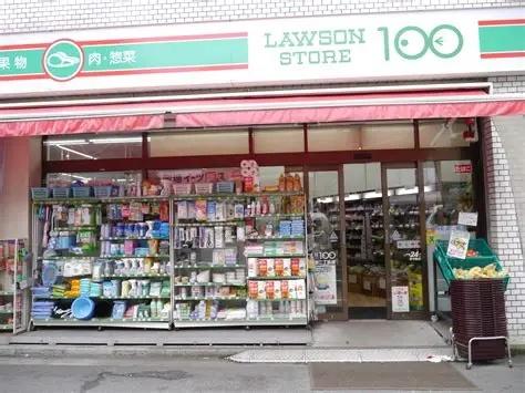 渋谷区恵比寿２丁目のマンション(ローソンストア100渋谷恵比寿二丁目店)