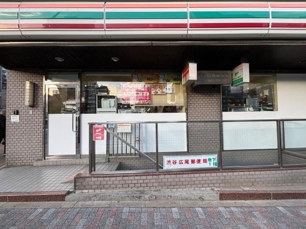 渋谷区恵比寿２丁目のマンション(渋谷広尾郵便局)