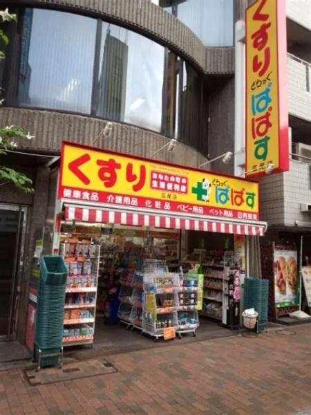 渋谷区恵比寿２丁目のマンション(どらっぐぱぱす広尾店)