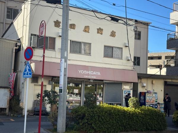 江東区枝川１丁目のマンション(吉田屋商店)