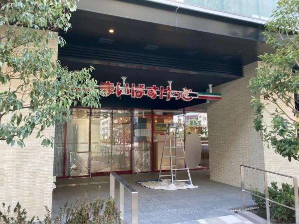 江東区清澄１丁目のマンション(まいばすけっと江東佐賀2丁目店)